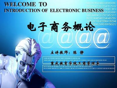 電子商務(wù)安全技術(shù)及其開發(fā)策略