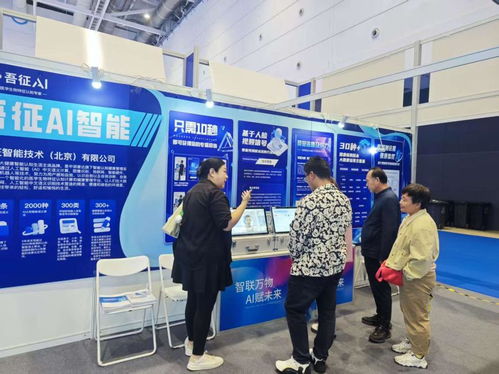 AI賦能大健康 吾征智能亮相2025國際電子商務(wù)博覽會，探索電子商務(wù)技術(shù)開發(fā)新路徑